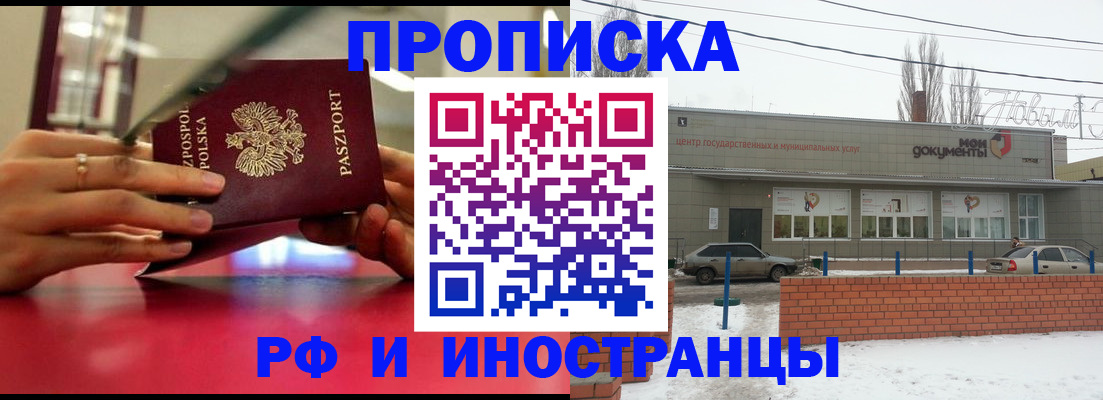 временная регистрация купить в Киржаче