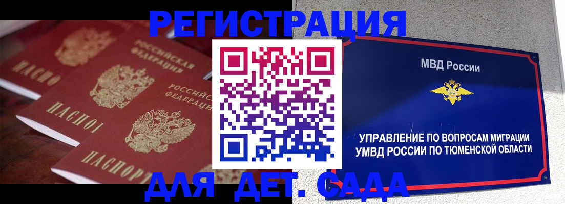 временная регистрация для всех в Киржаче