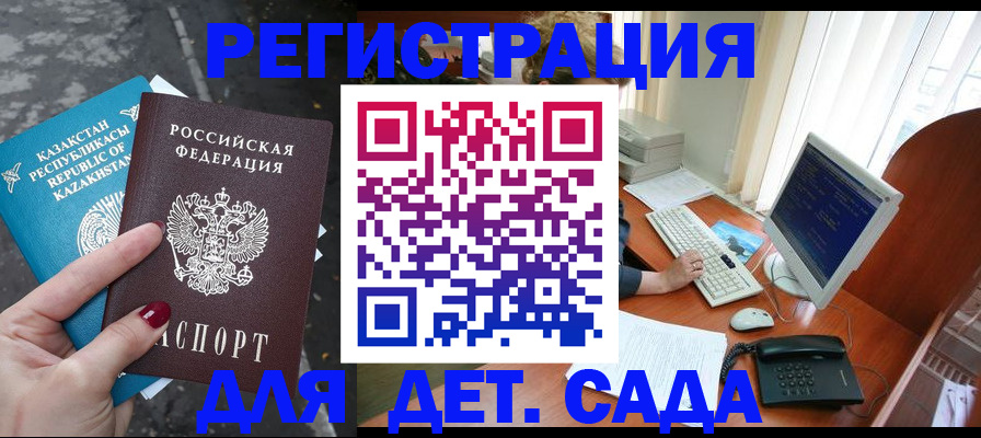 временная регистрация гарантия в Киржаче