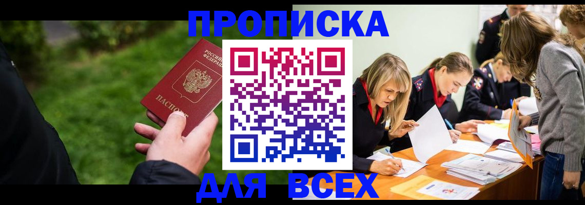 временная регистрация для школы в Киржаче