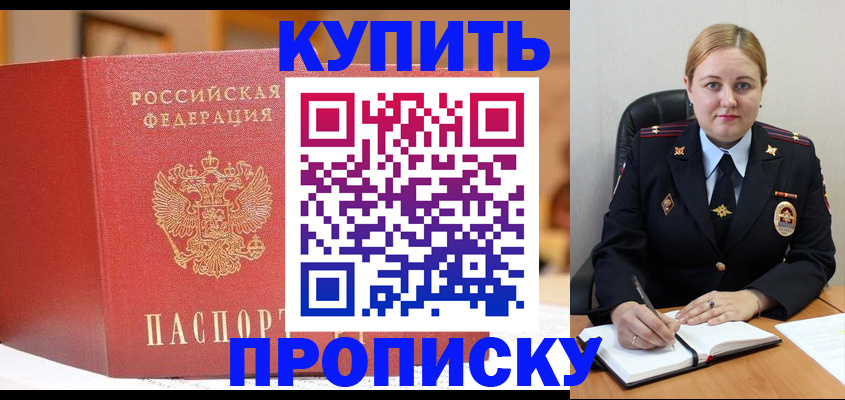 где прописаться в Киржаче