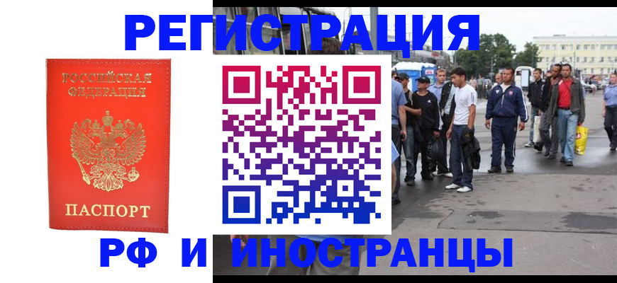 временная регистрация недорого в Киржаче