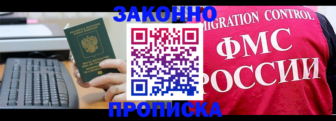 прописка в квартире в Киржаче